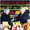 Oma & Bella : photo