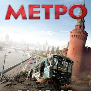 Metro Im Netz Des Todes Metro Im Netz Des Todes