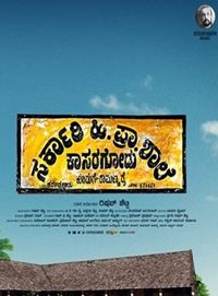 Sarkari Hi Pra Shale Kasaragodu Koduge Ramanna Rai Film 2018 Filmstarts De Her father satish and mother pavithra. http www filmstarts de kritiken 268009 html