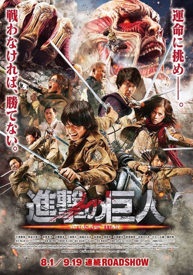 Attack On Titan Action Movie Part 2 Attack on Titan 2 - End of the World - Film 2015 - FILMSTARTS.de