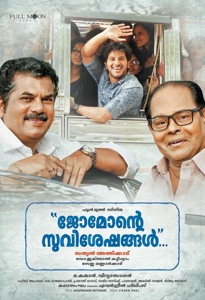Jomonte Suvisheshangal Film 2017 Filmstarts De Featuring dulquer salmaan & mukesh directed by sathyan anthikad written by dr.iqbal kuttippuram produced by sethu mannarkkad cinematography : jomonte suvisheshangal film 2017 filmstarts de