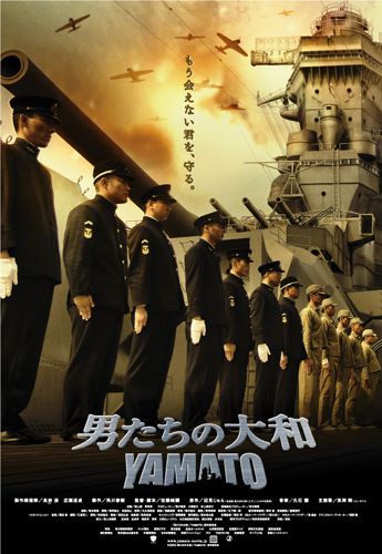 Yamato The Last Battle Film Filmstarts De