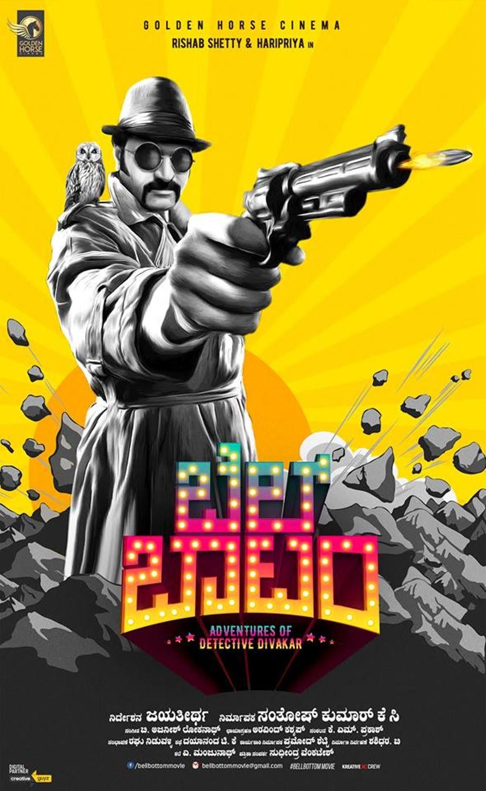 Bell Bottom - Film 2019 - FILMSTARTS.de