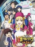 Bild von Catch Me At The Ballpark!