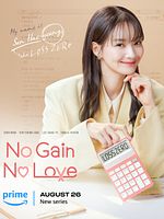 Bild von No Gain No Love