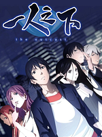 Bild von The Outcast