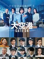 Bild von GATE24: The Border