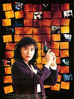 Poster der Red Force 2 - In the Line of Duty 5