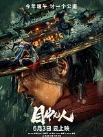 Poster der Eye for an Eye