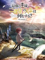 Bild von The Beginning After The End