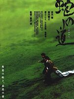 Poster der Serpent's Path