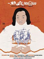 Poster der Confessions of a Mole