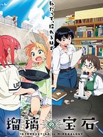 Poster der Ruri Rocks