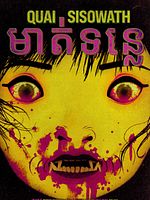 Poster der Sisowath Quay