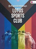 Poster der Lotus Sports Club