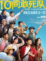 Poster der Being Towards Death