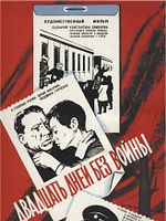 Poster der 20 Tage ohne Krieg