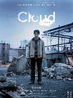 Poster der Cloud