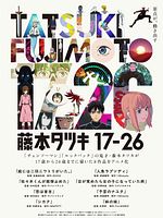 Bild von Tatsuki Fujimoto 17-26