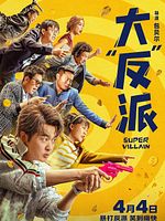 Poster der Super Villain