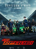 Poster der On Drive
