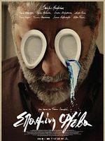 Poster der Spasmeni Fleva - Broken Vein