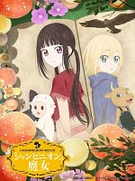 Poster der Champignon no Majo