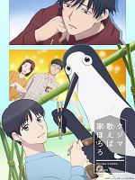 Bild von Kujima: Why Sing, When You Can Warble?