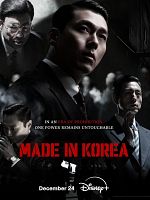 Bild von Made In Korea