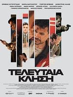 Poster der Last Call