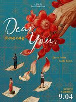 Poster der Dear You