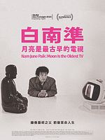 Poster der Nam June Paik: Moon Is The Oldest TV