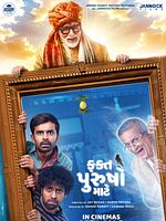 Poster der Fakt Purusho Maate