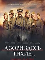 Poster der Im Morgengrauen ist es noch still