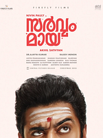 Poster der Sarvam Maya