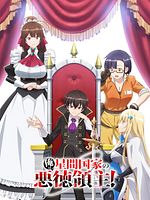 Bild von I'm the Evil Lord of an Intergalactic Empire!