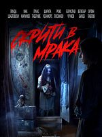 Poster der Hidden in the Dark