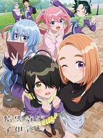 Bild von The Shiunji Family Children