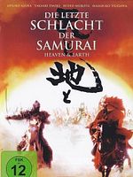 Poster der Die Letzte Schlacht der Samurai - Heaven & Earth