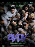 Poster der Sicko