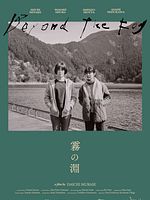 Poster der Kiri No Fuchi