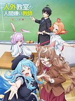 Bild von A Misanthrope Teaches A Class For Demi-Humans