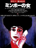 Poster der Die Kunst der Erpressung