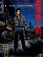 Poster der New York China Town