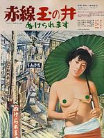 Poster der Straße der Lust