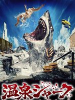 Poster der Hot Spring Shark Attack