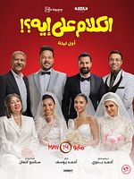 Poster der El Kalam Ala Eh?!
