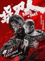 Poster der Blade Of Fury