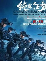 Poster der Operation Black-Ops