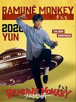 Bild von Soda Master